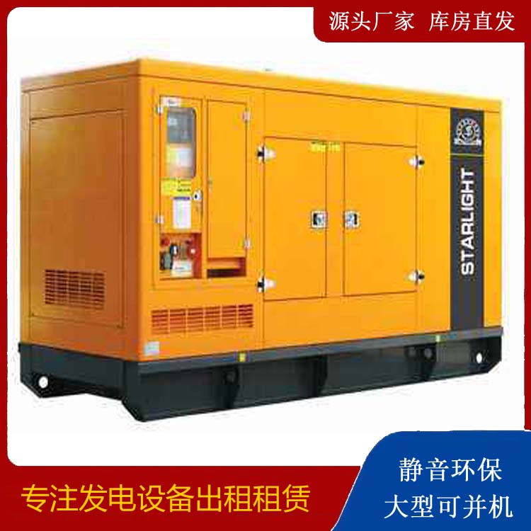 公安出租发电机 移动式发电机组有哪些优势?